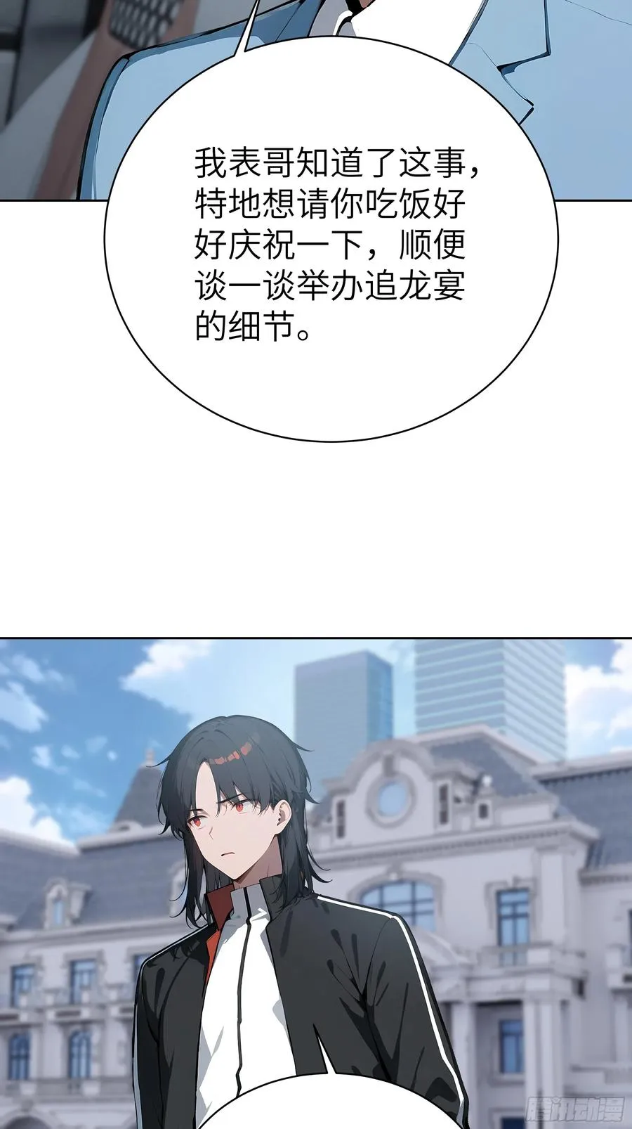 52 追龙宴！ 第17页