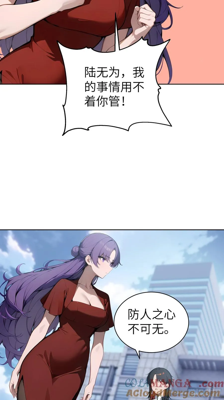52 追龙宴！ 第19页