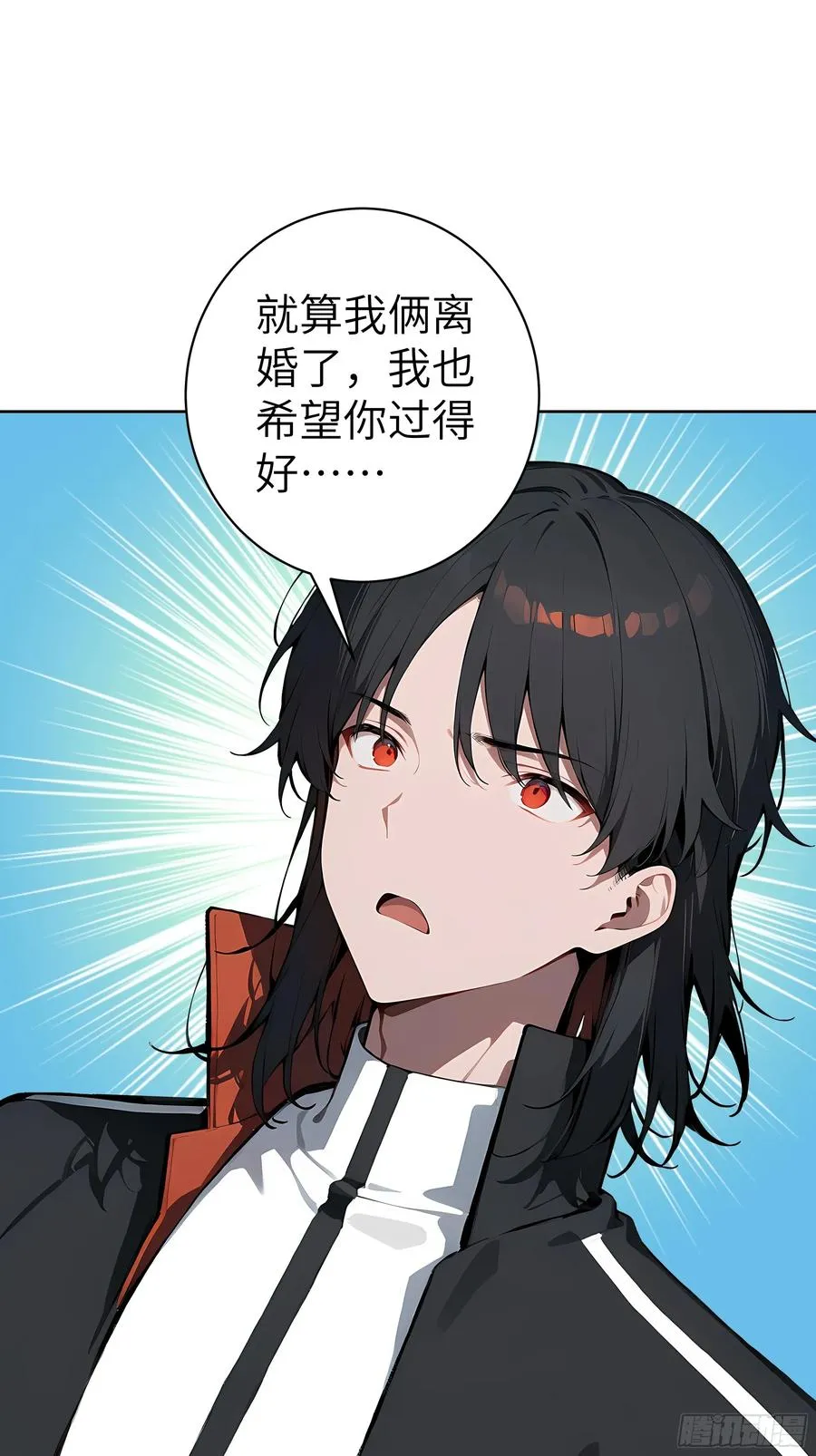 52 追龙宴！ 第21页
