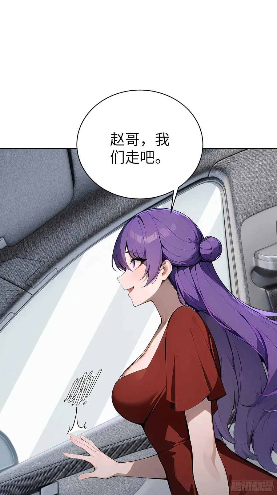 52 追龙宴！ 第24页