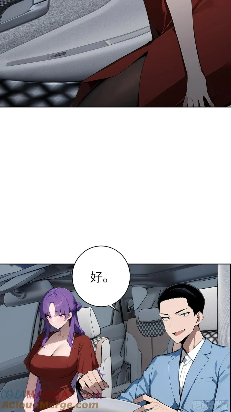 52 追龙宴！ 第25页