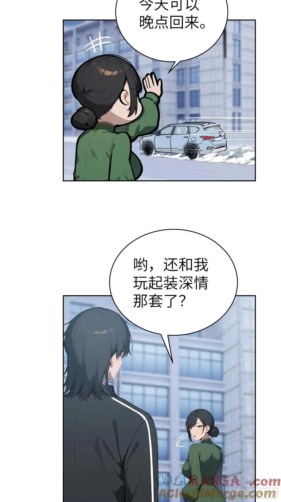 52 追龙宴！ 第28页