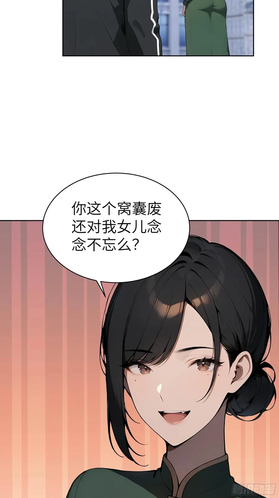 52 追龙宴！ 第29页