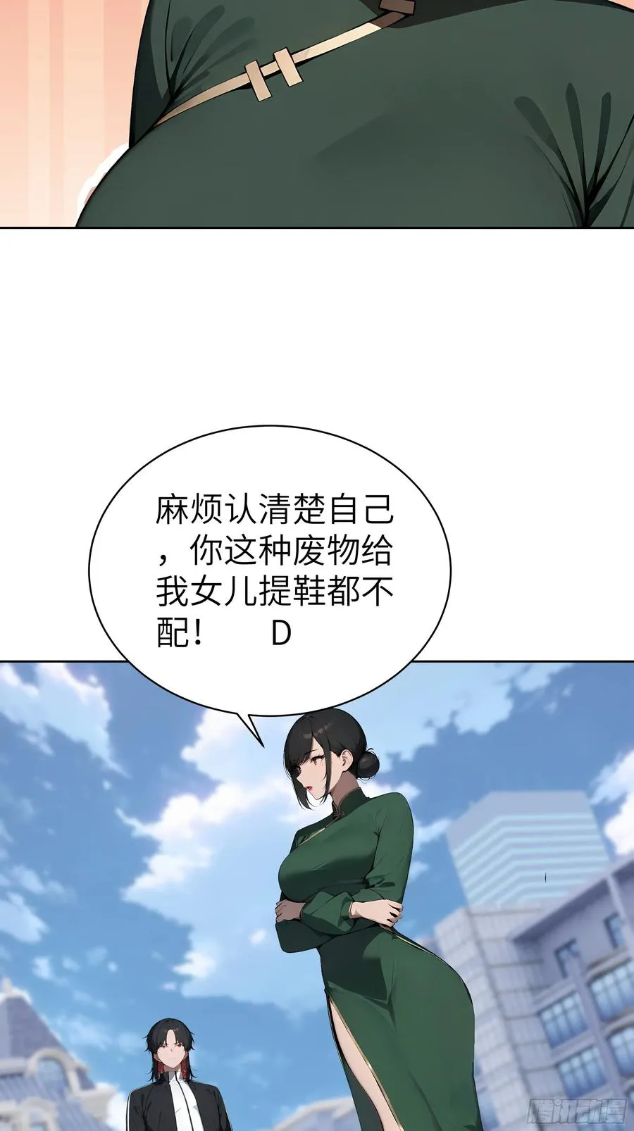 52 追龙宴！ 第30页