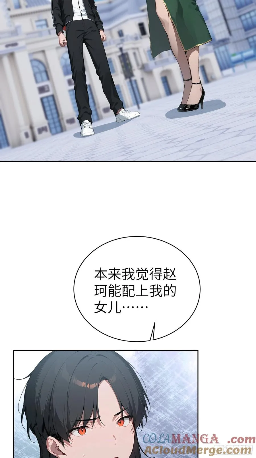 52 追龙宴！ 第31页