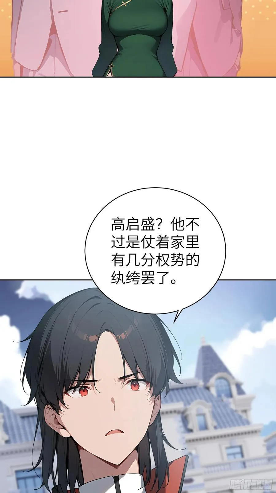 52 追龙宴！ 第35页