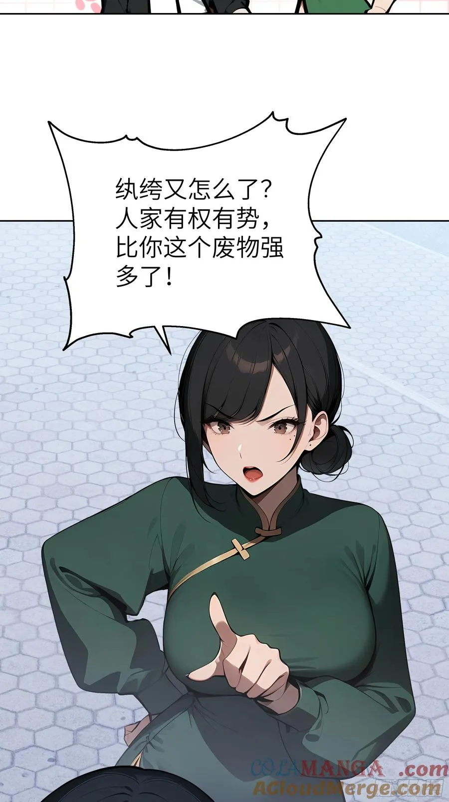 52 追龙宴！ 第37页