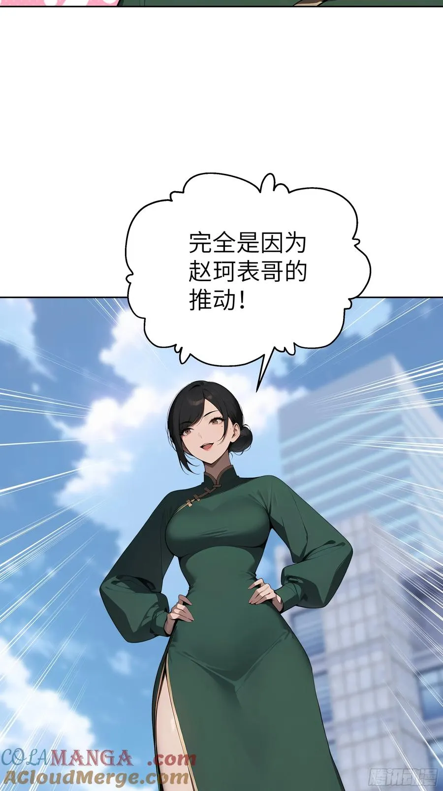 52 追龙宴！ 第40页