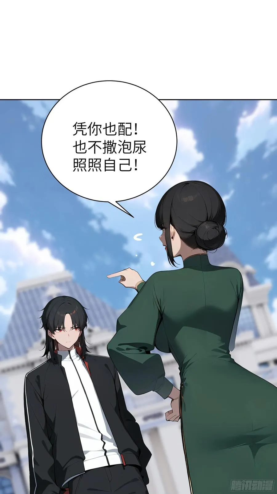 52 追龙宴！ 第45页