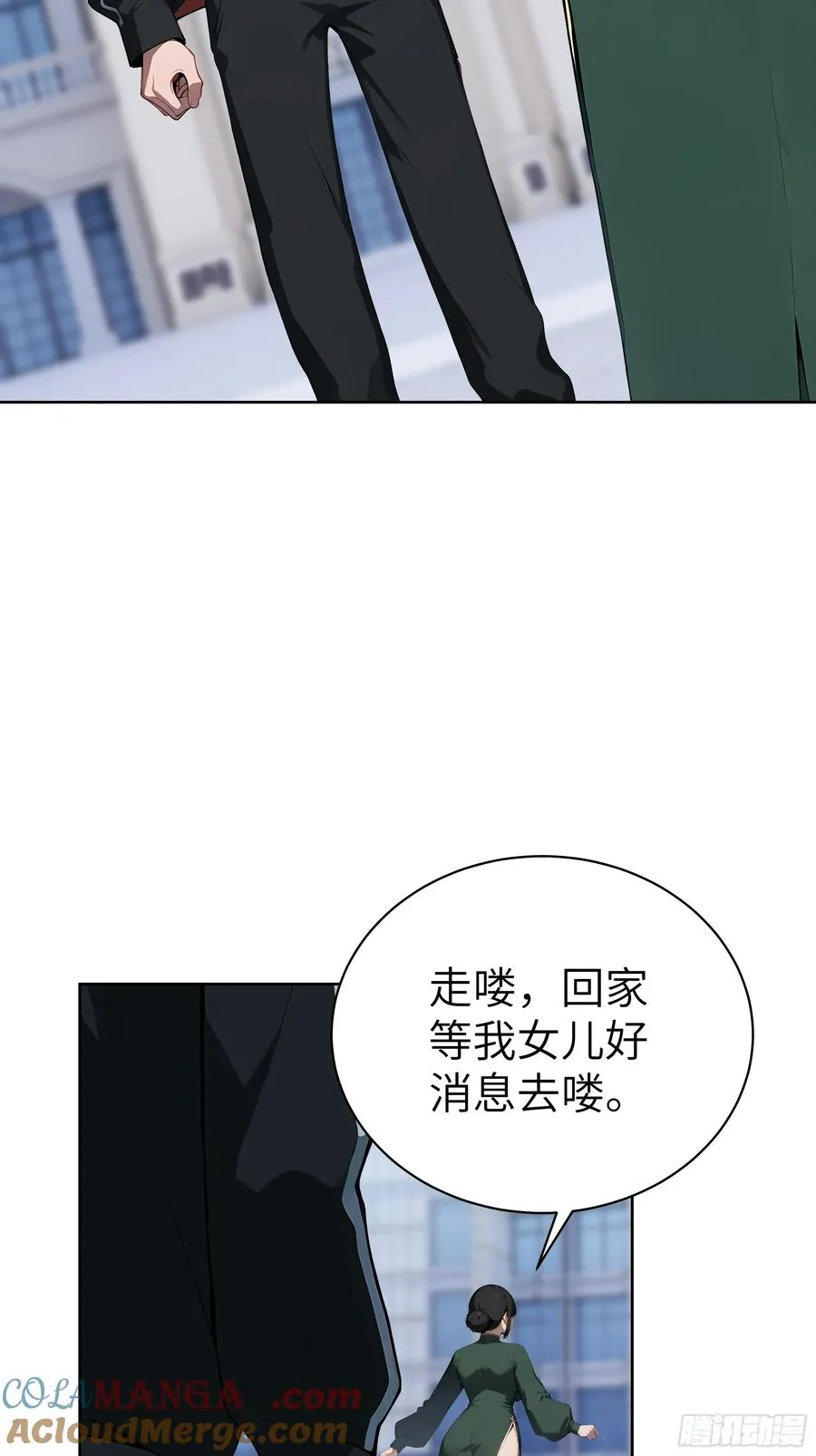 52 追龙宴！ 第46页