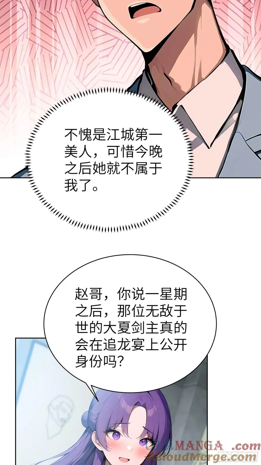53 当众羞辱 第7页
