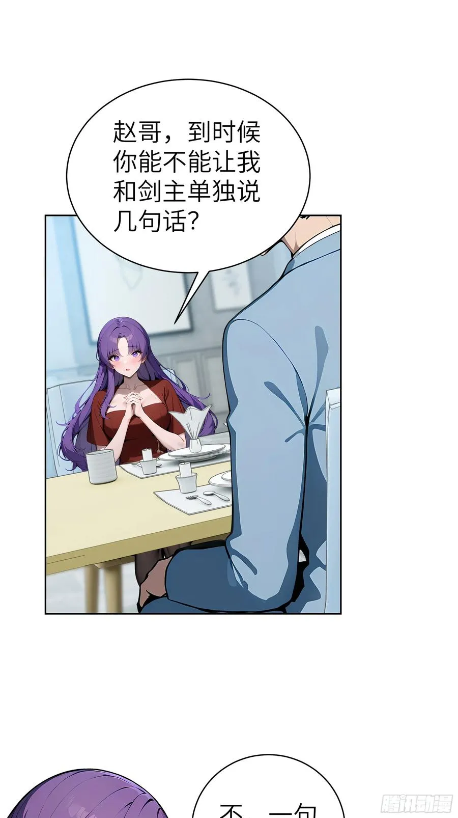 53 当众羞辱 第12页