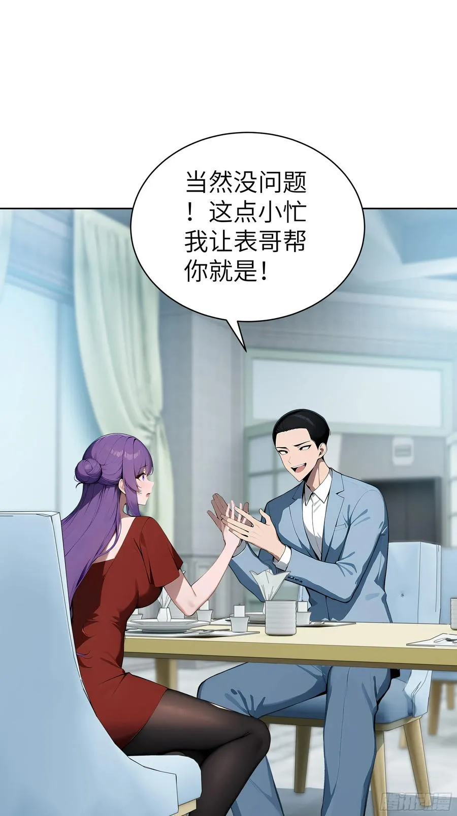 53 当众羞辱 第15页