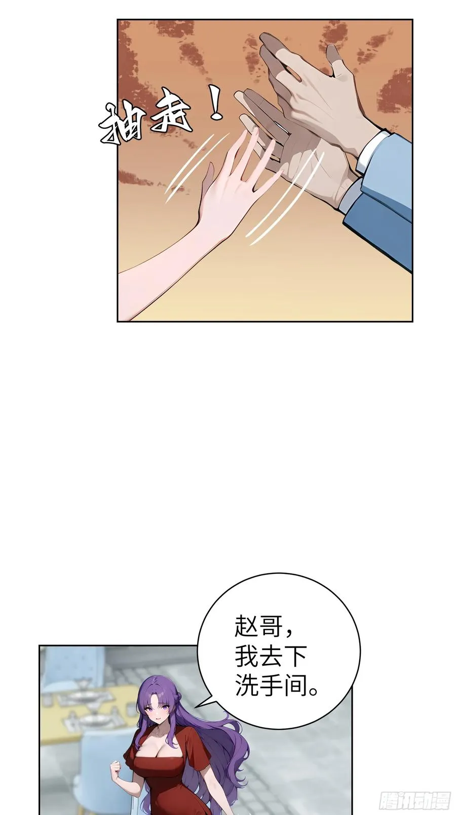 53 当众羞辱 第18页