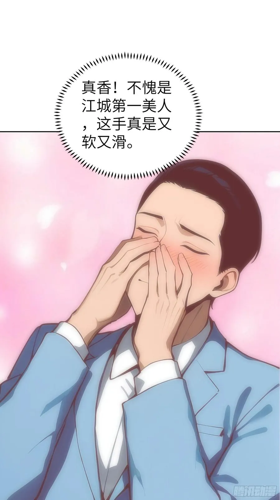 53 当众羞辱 第21页