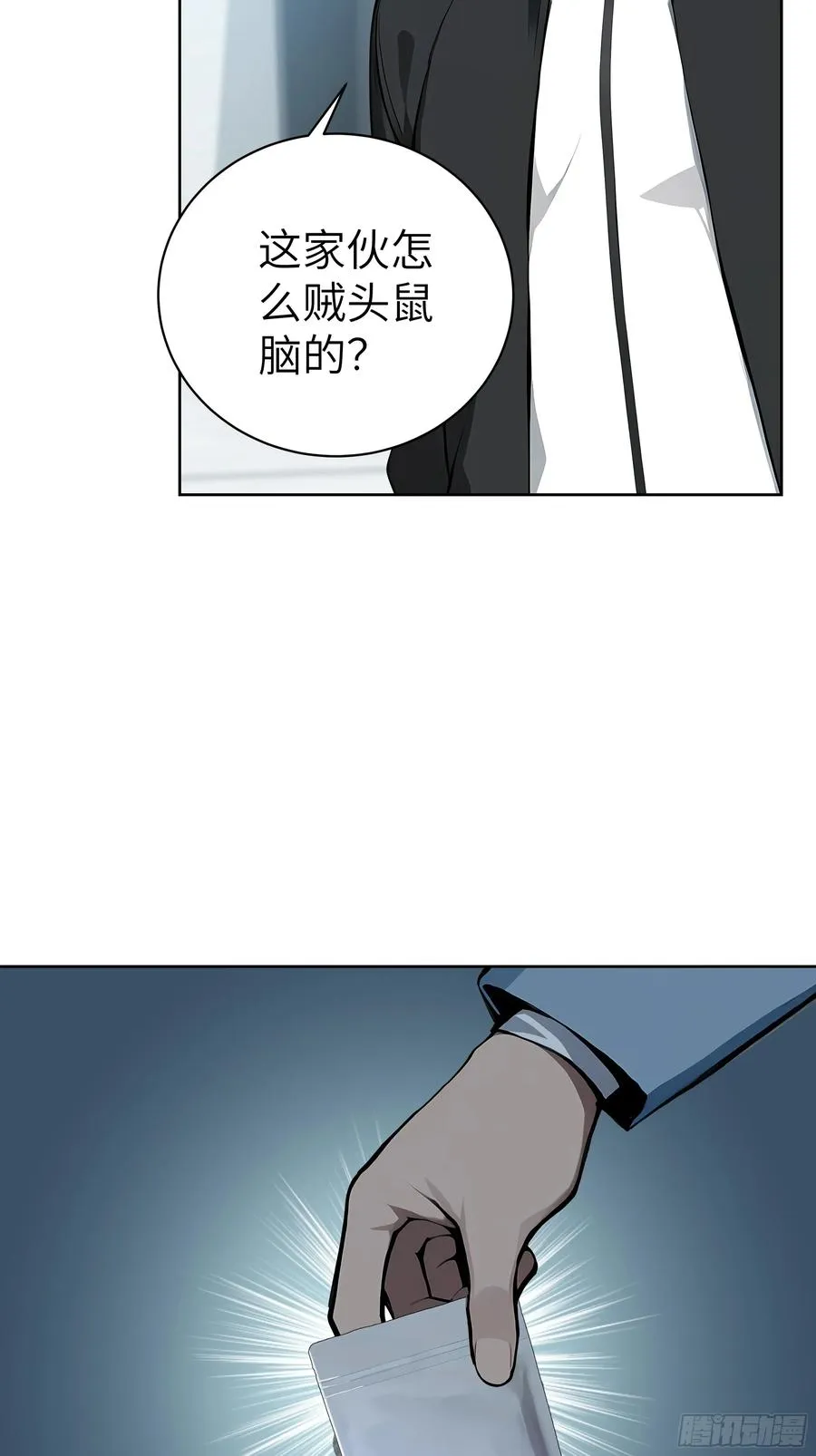53 当众羞辱 第24页
