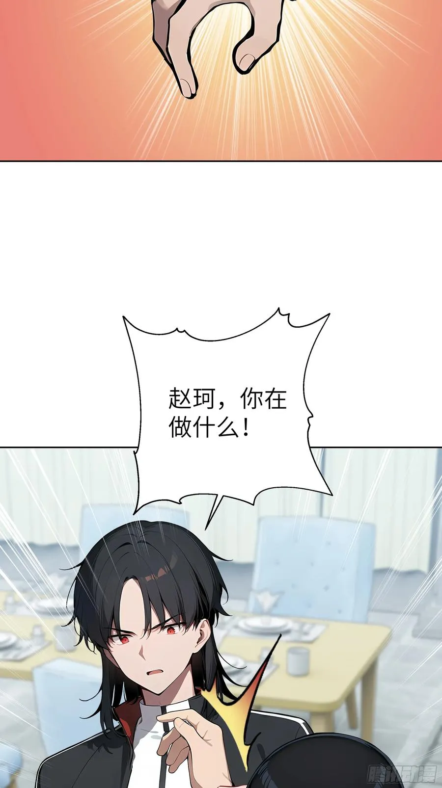 53 当众羞辱 第29页
