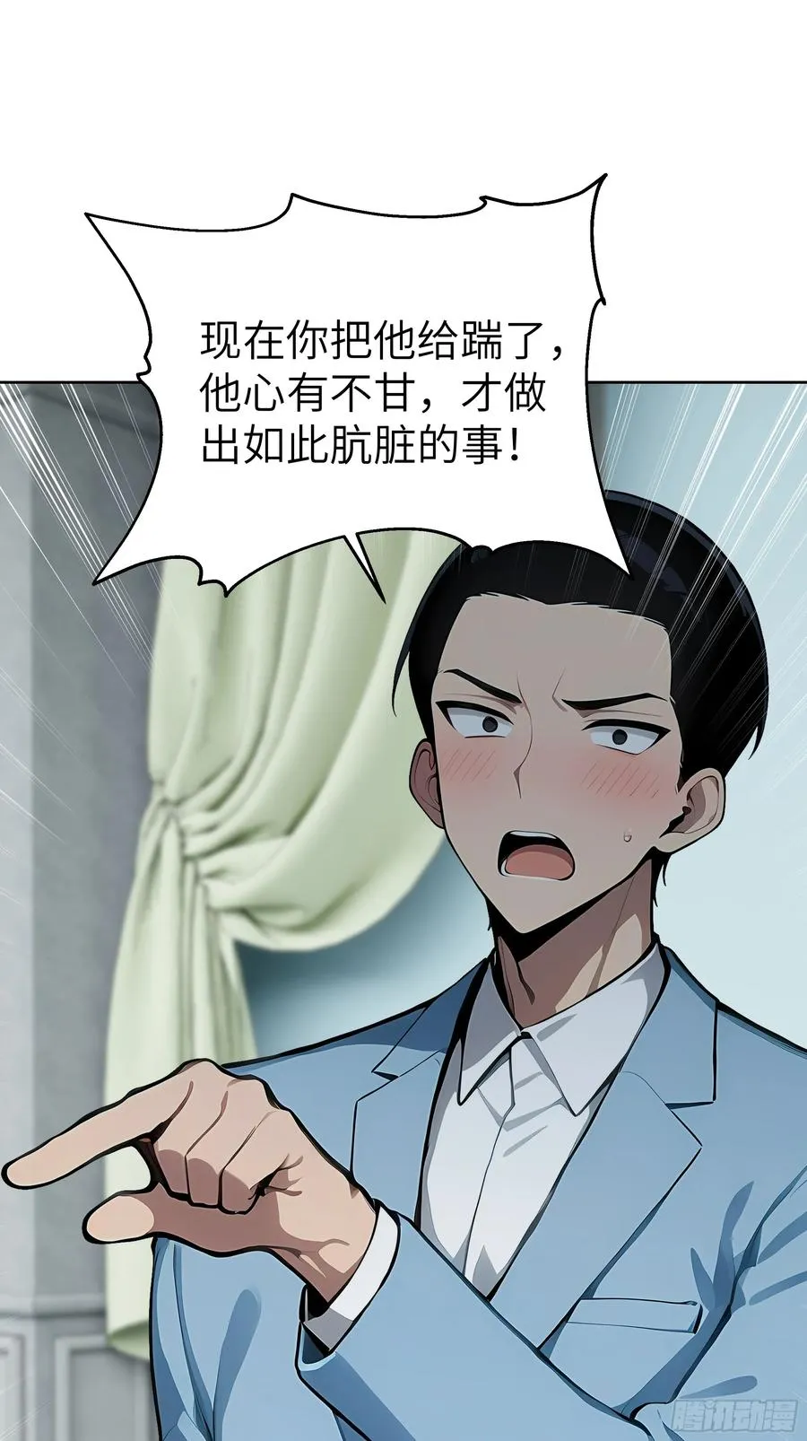 53 当众羞辱 第45页