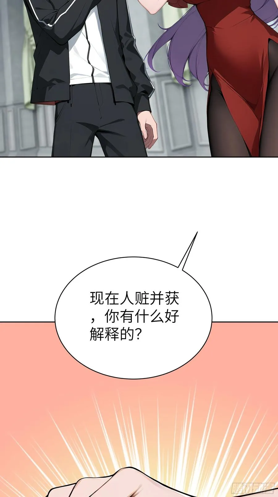 53 当众羞辱 第53页