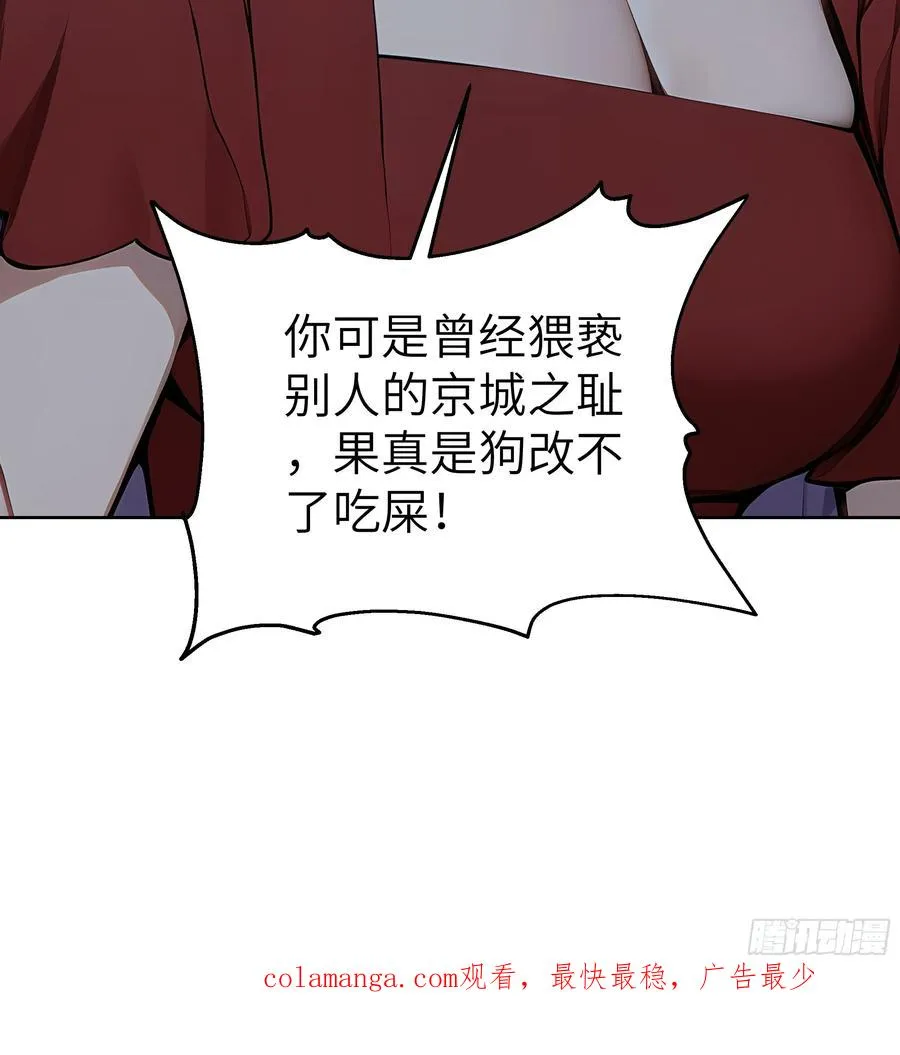 53 当众羞辱 第56页