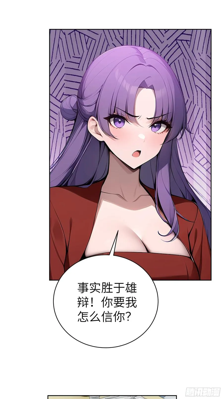 54 请神容易送神难 第5页