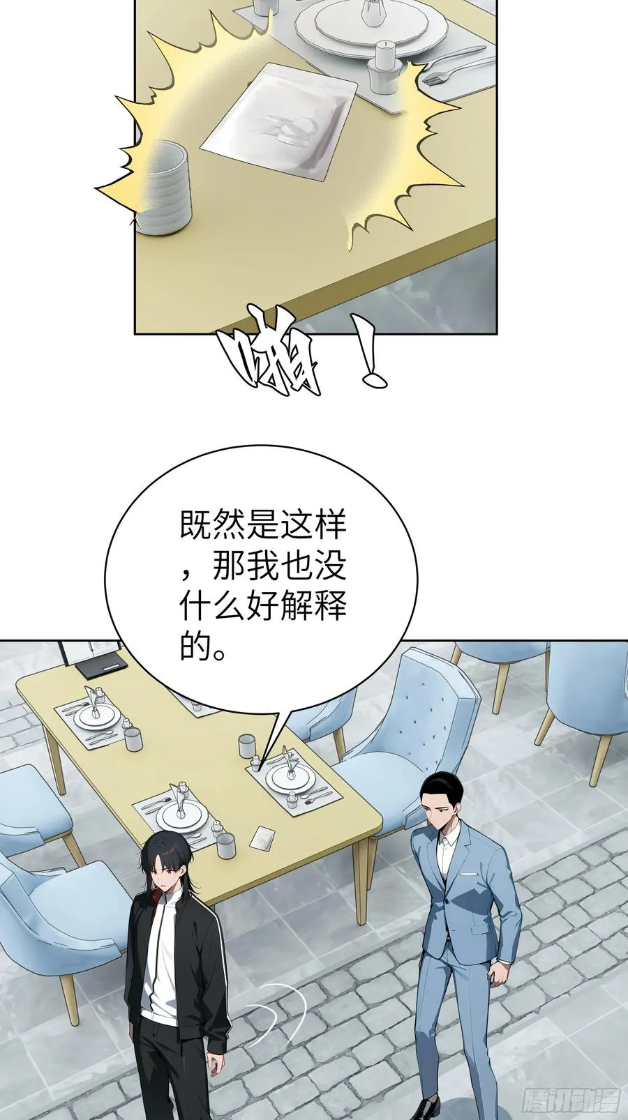 54 请神容易送神难 第6页