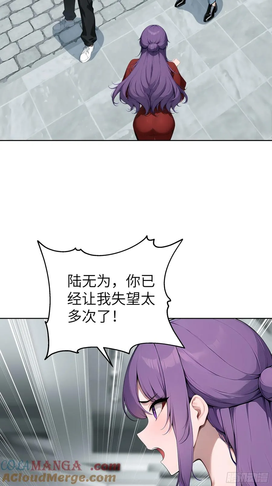 54 请神容易送神难 第7页