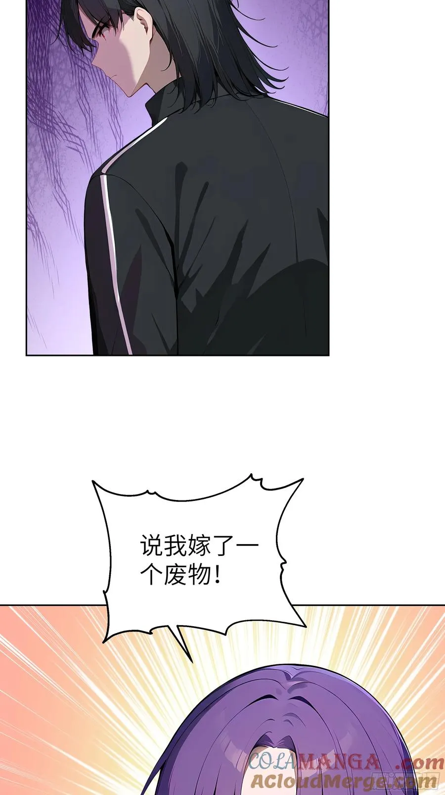 54 请神容易送神难 第10页