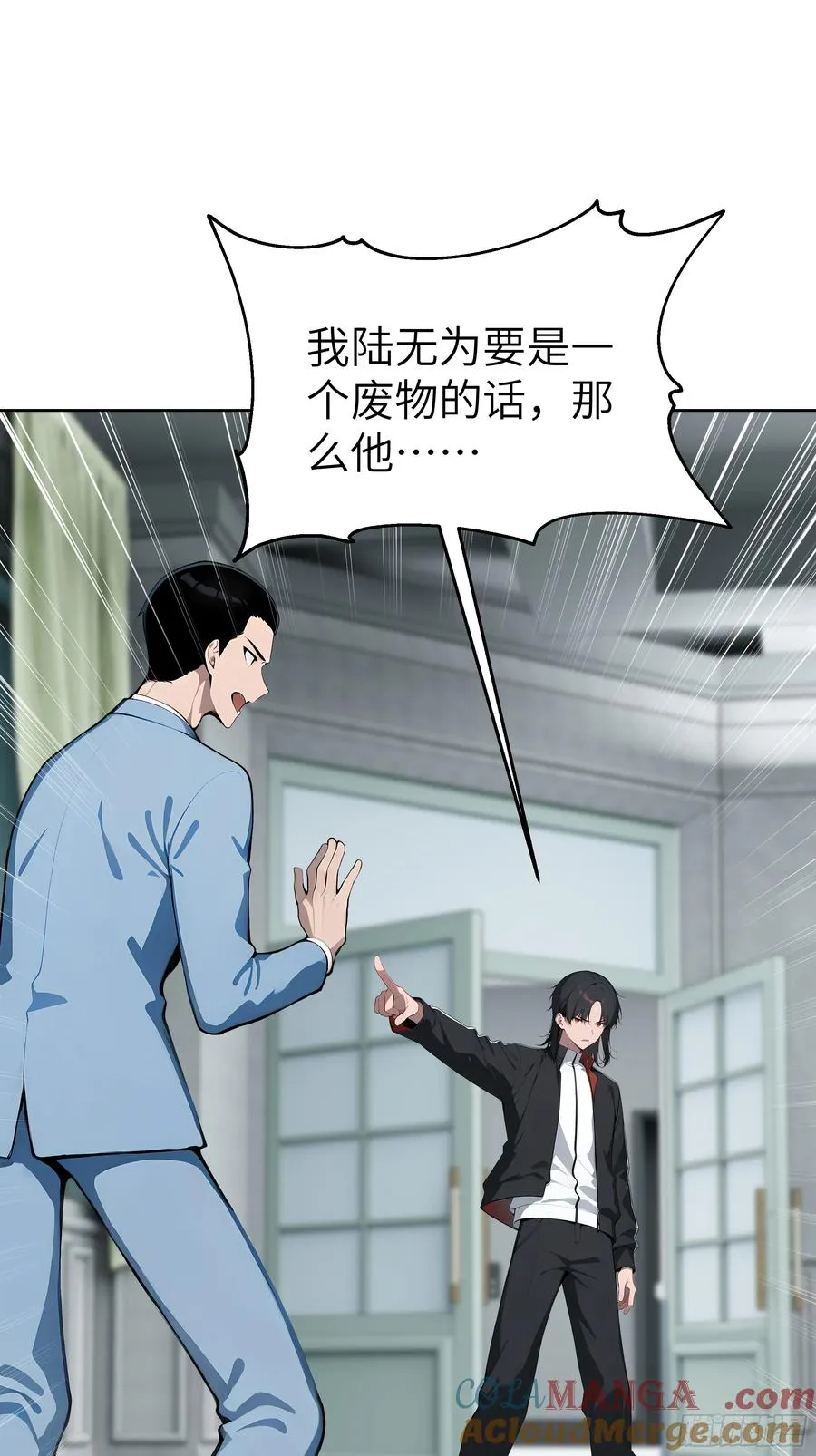54 请神容易送神难 第13页