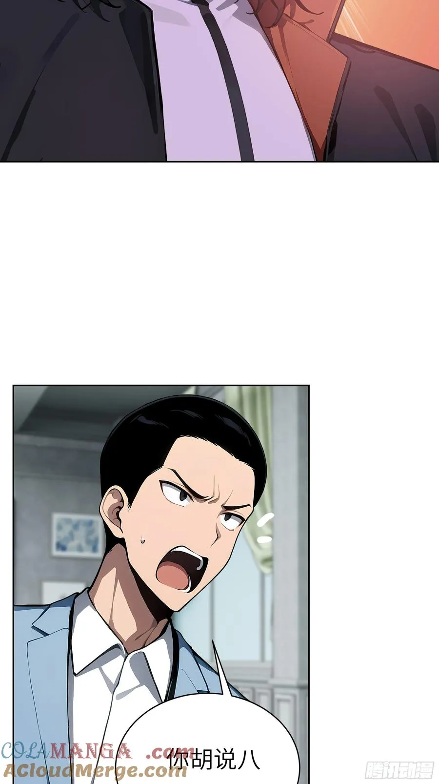 54 请神容易送神难 第16页