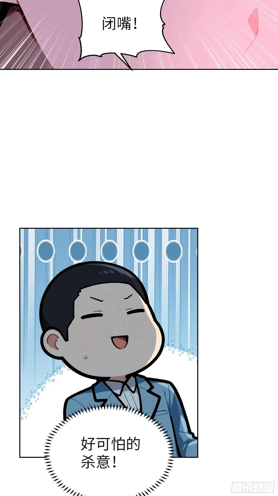54 请神容易送神难 第18页
