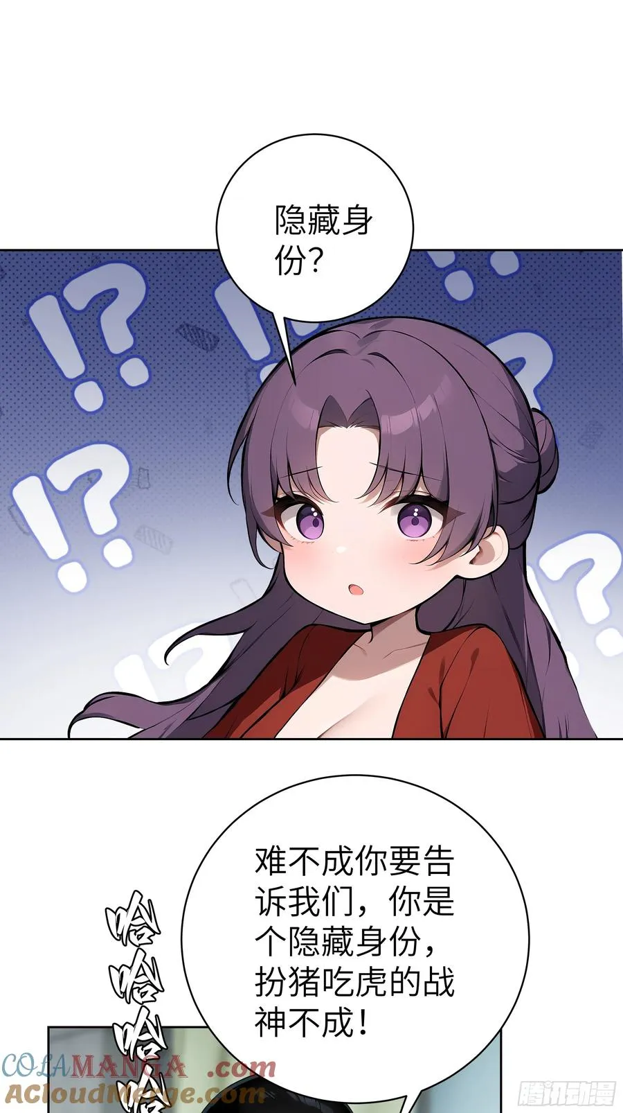 54 请神容易送神难 第22页