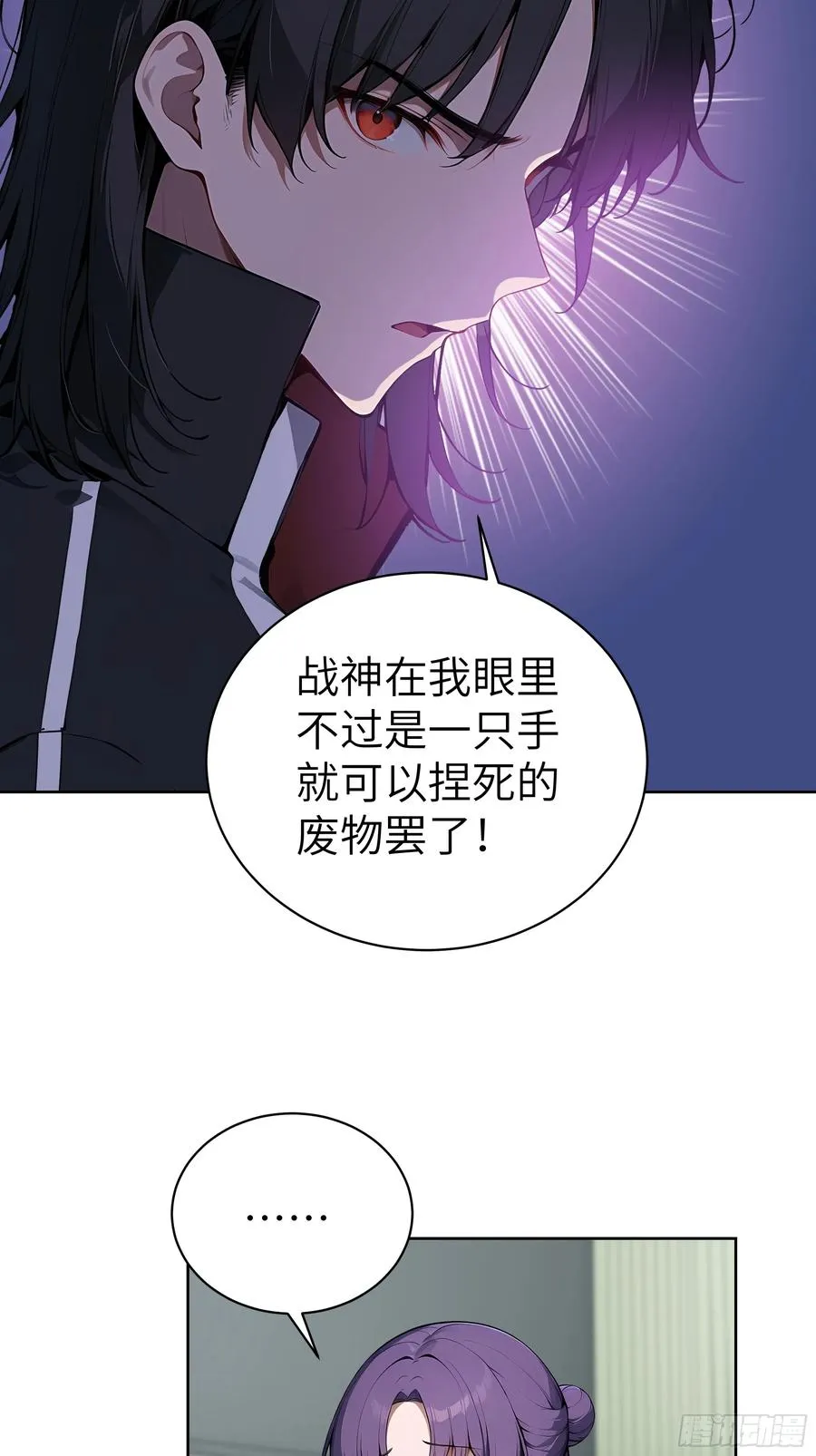 54 请神容易送神难 第24页