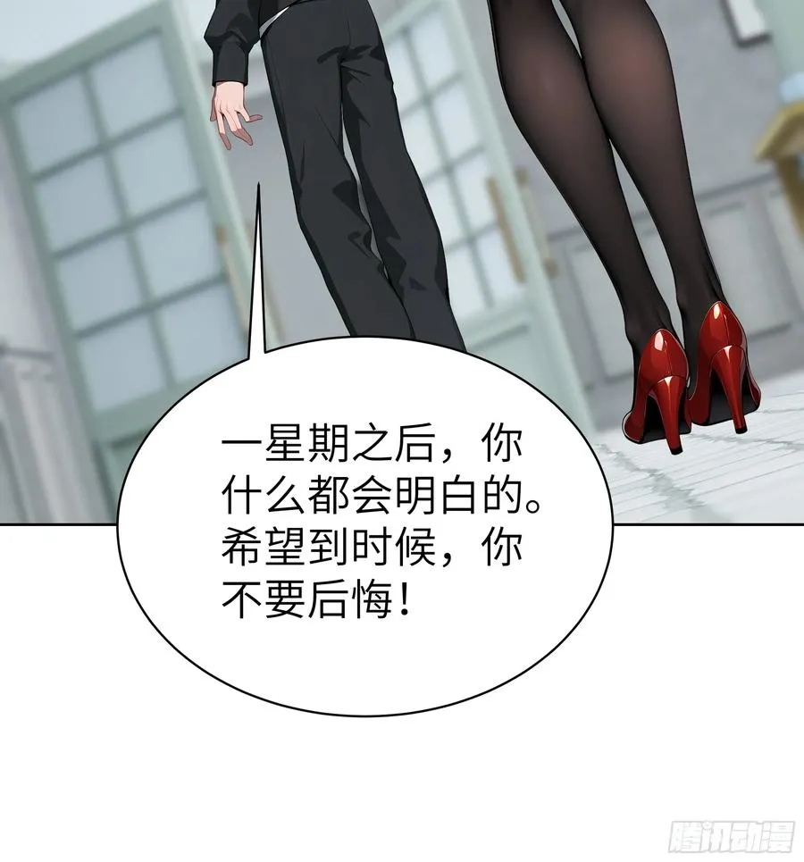 54 请神容易送神难 第26页