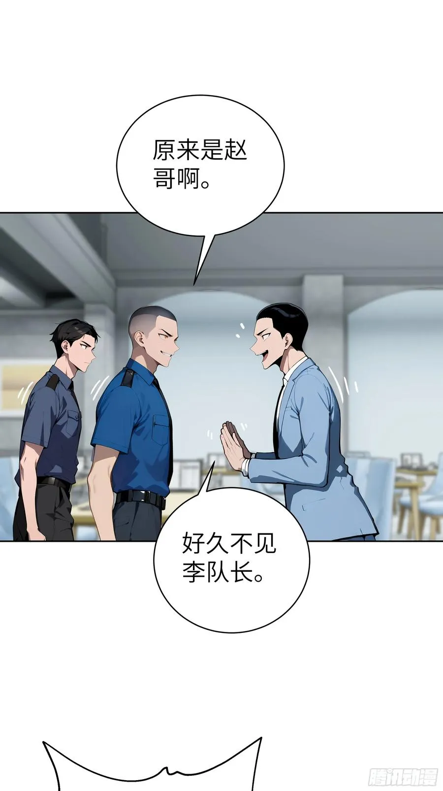 54 请神容易送神难 第30页