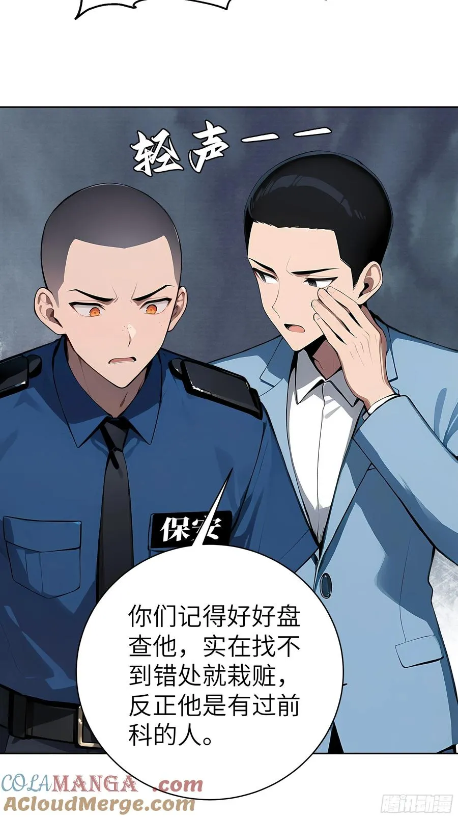 54 请神容易送神难 第34页