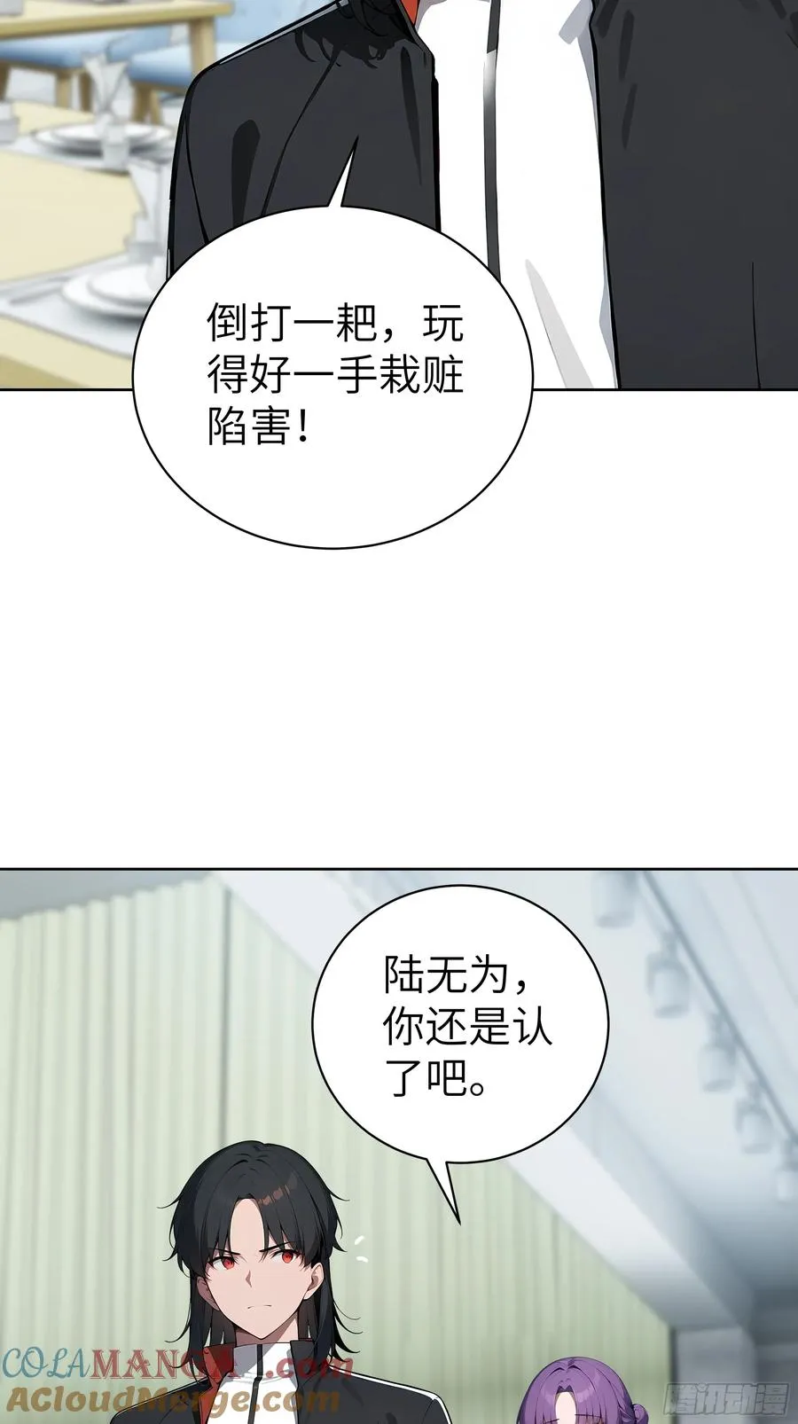 54 请神容易送神难 第37页