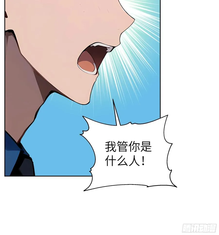 54 请神容易送神难 第44页