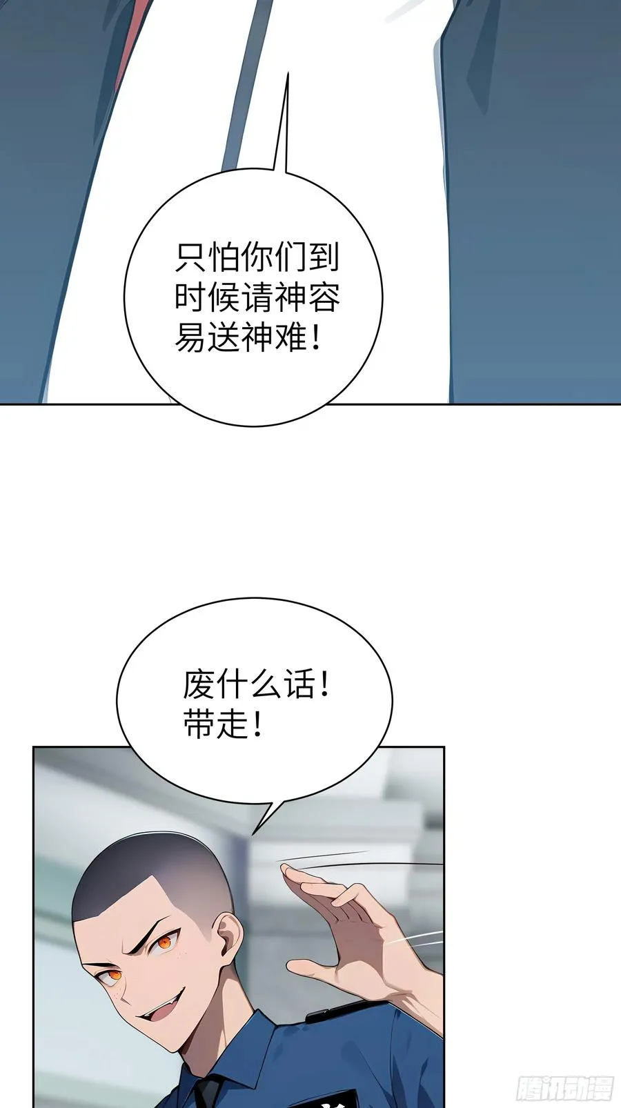 54 请神容易送神难 第48页