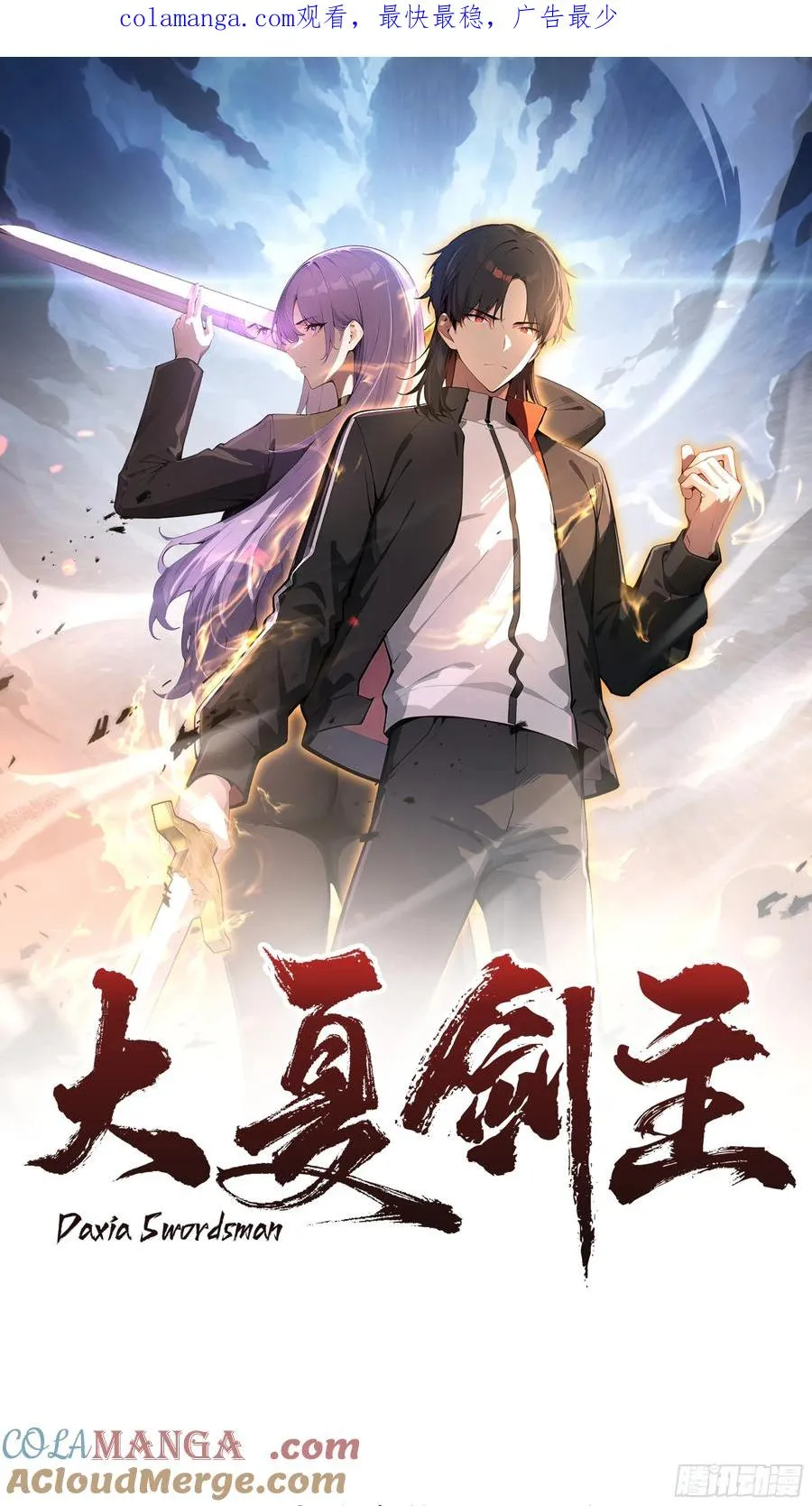 55 势能压人？！ 第1页