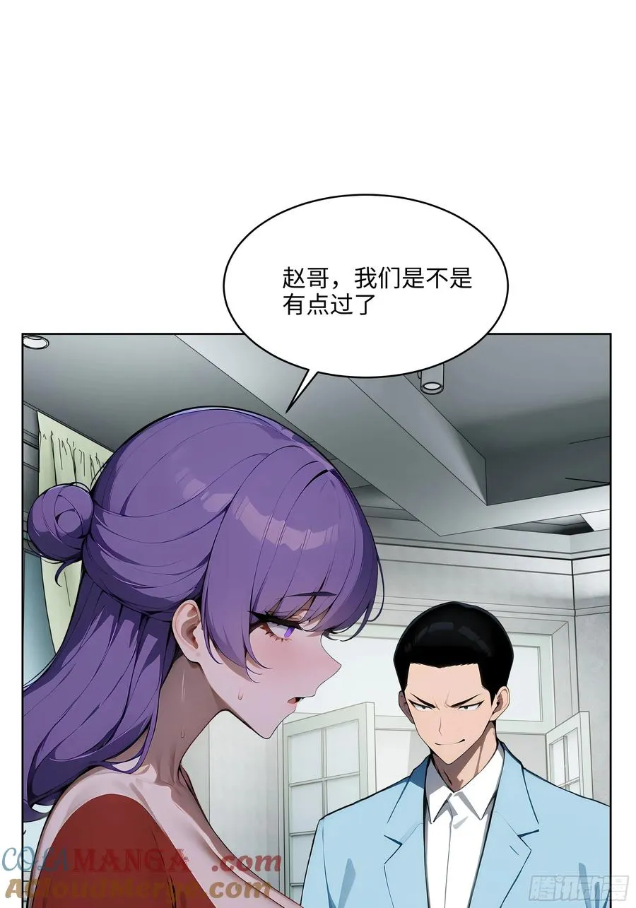55 势能压人？！ 第5页
