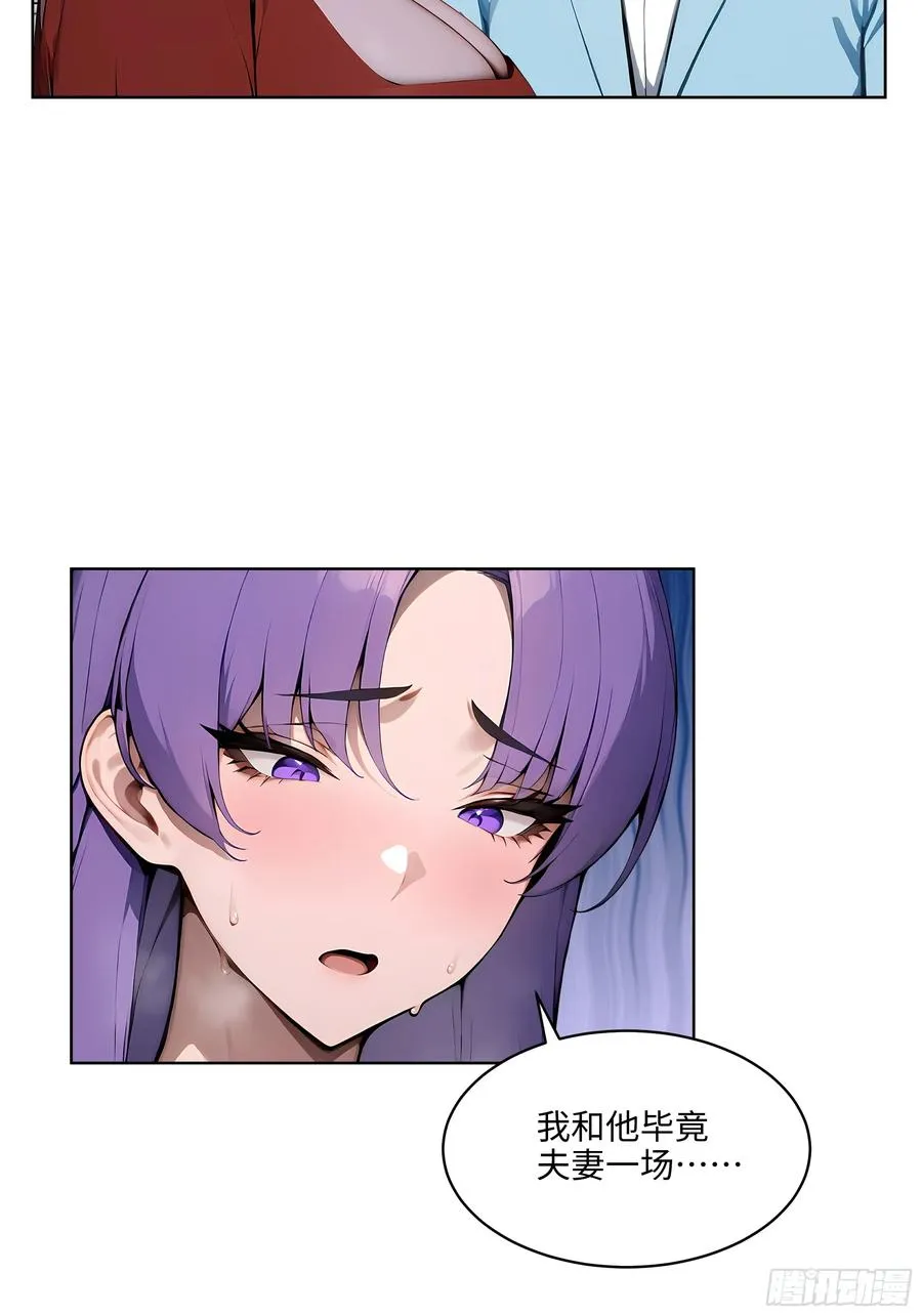 55 势能压人？！ 第6页