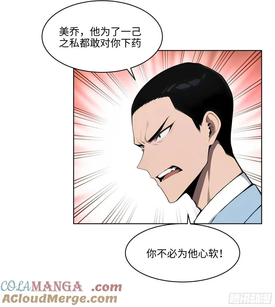 55 势能压人？！ 第7页