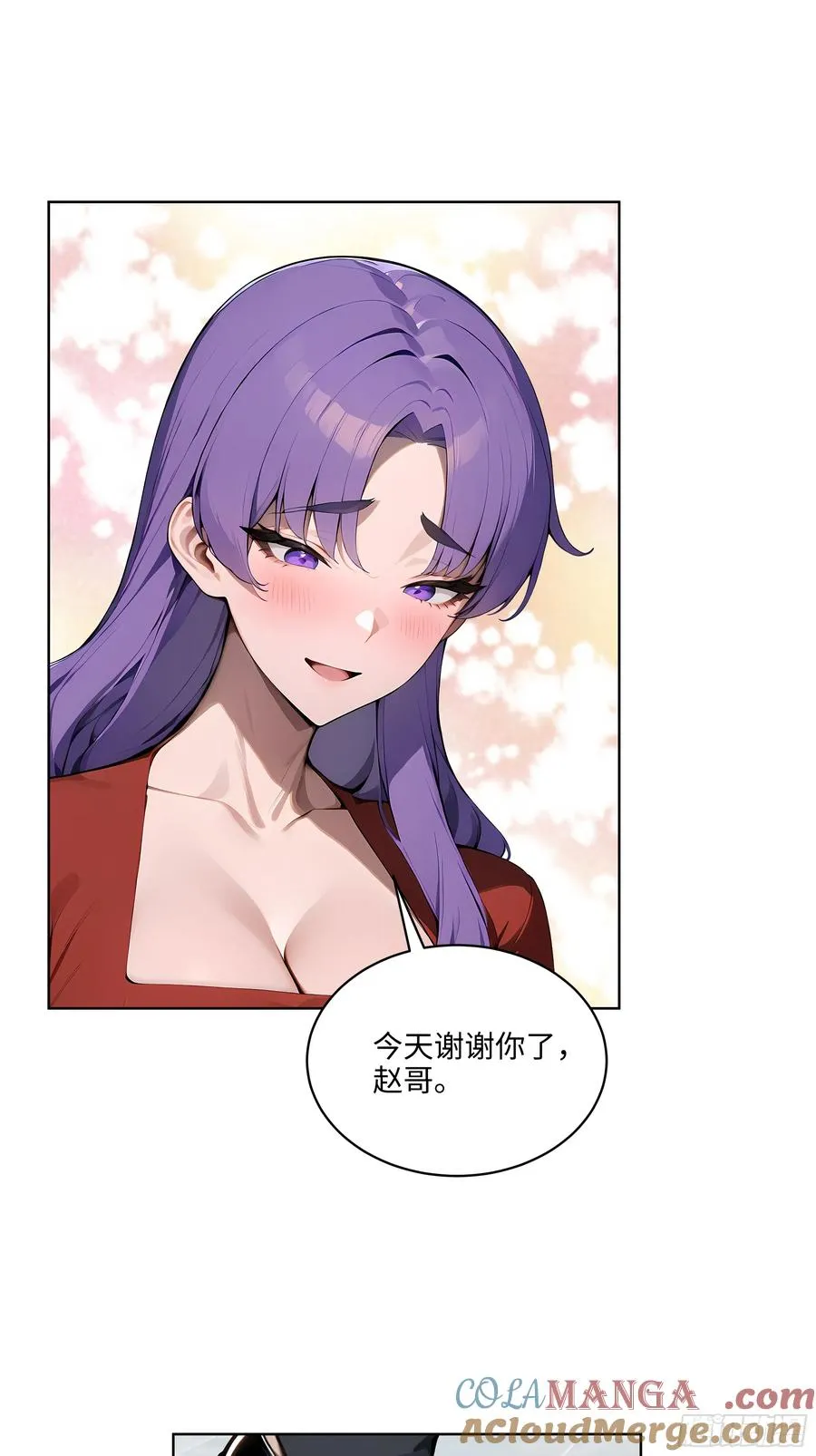 55 势能压人？！ 第9页