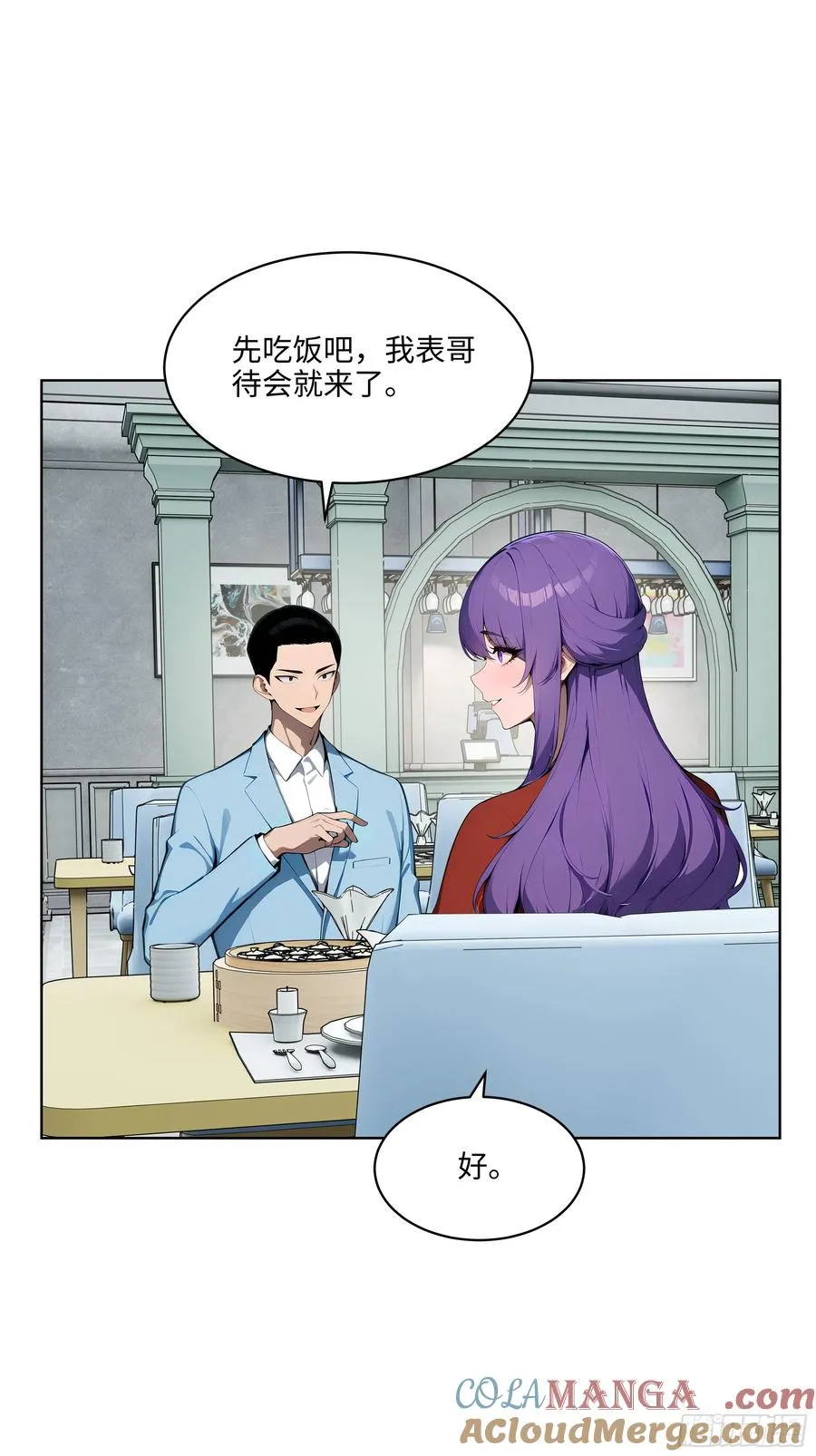 55 势能压人？！ 第11页