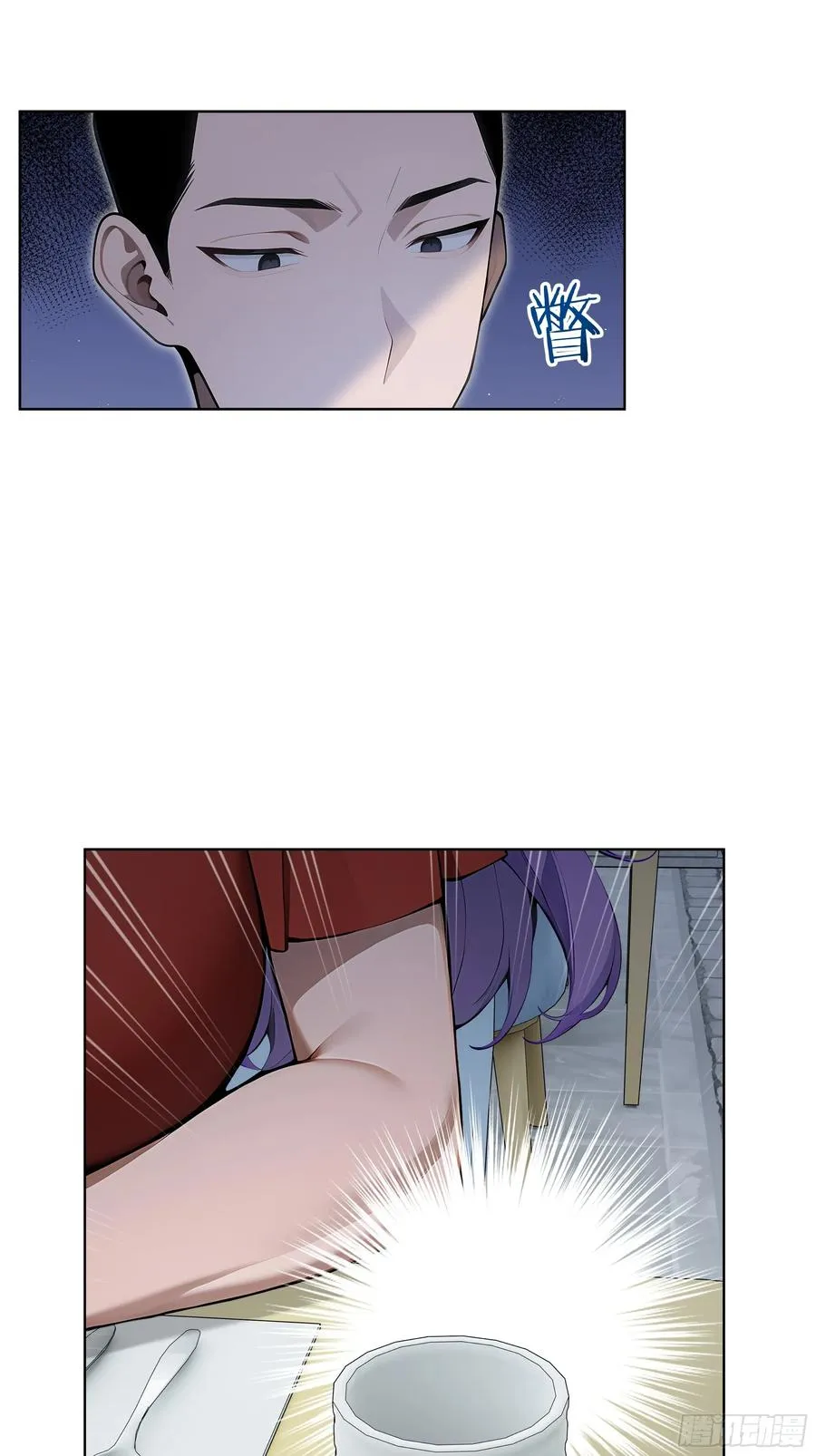 55 势能压人？！ 第12页