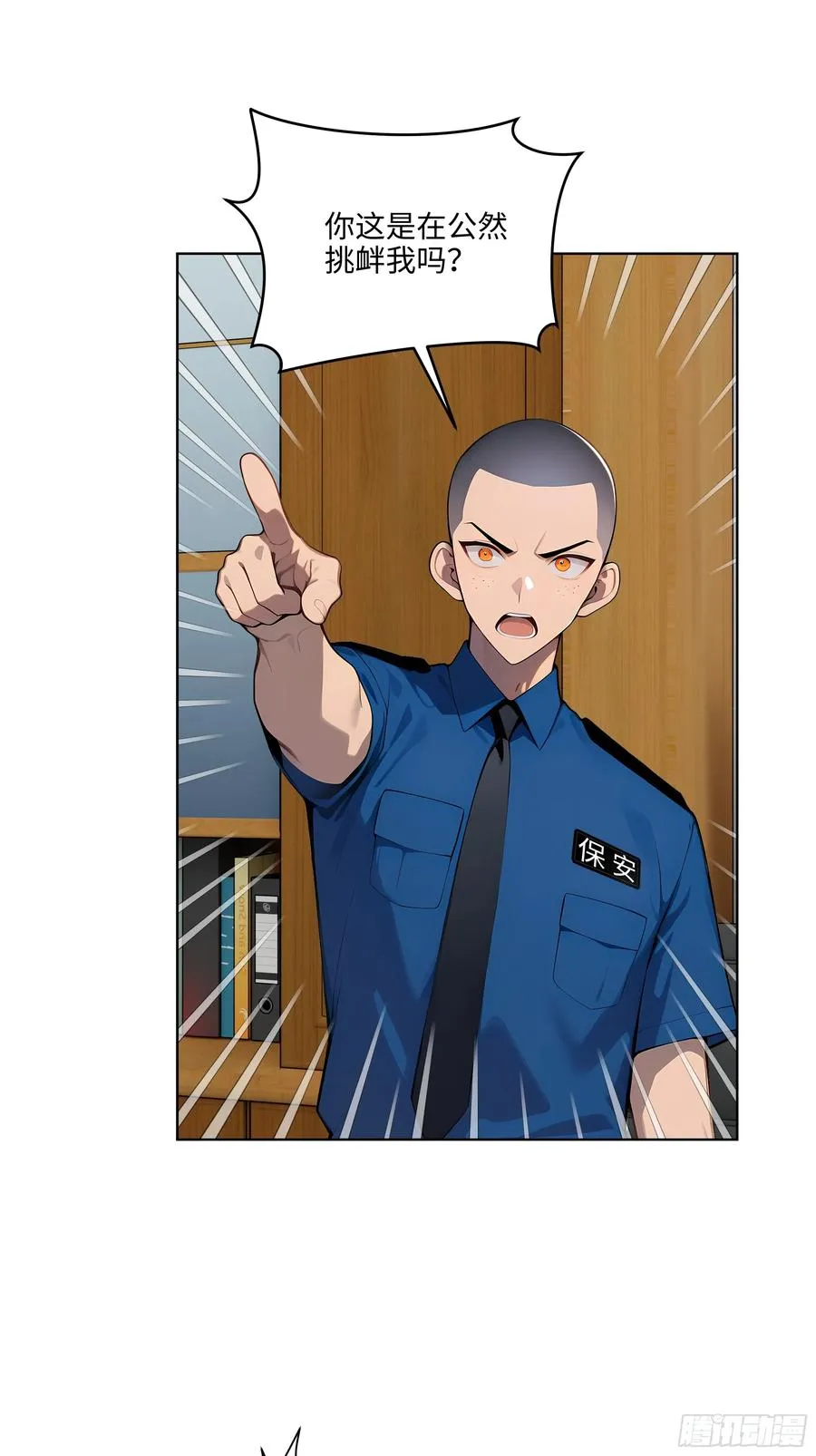 55 势能压人？！ 第20页