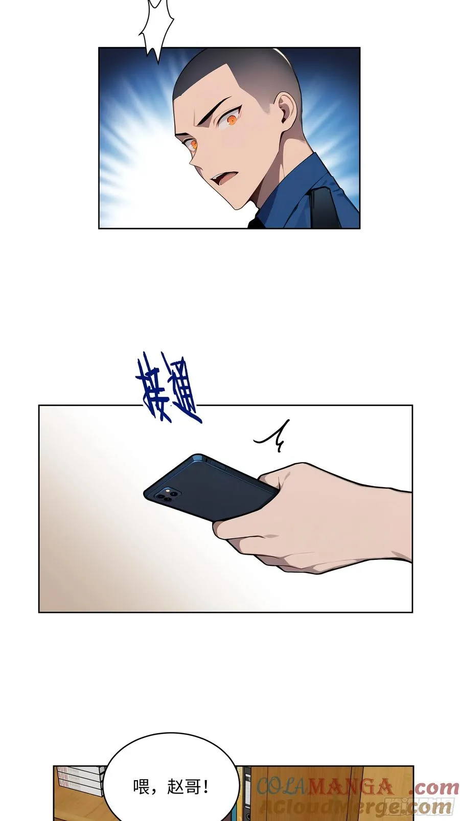 55 势能压人？！ 第21页