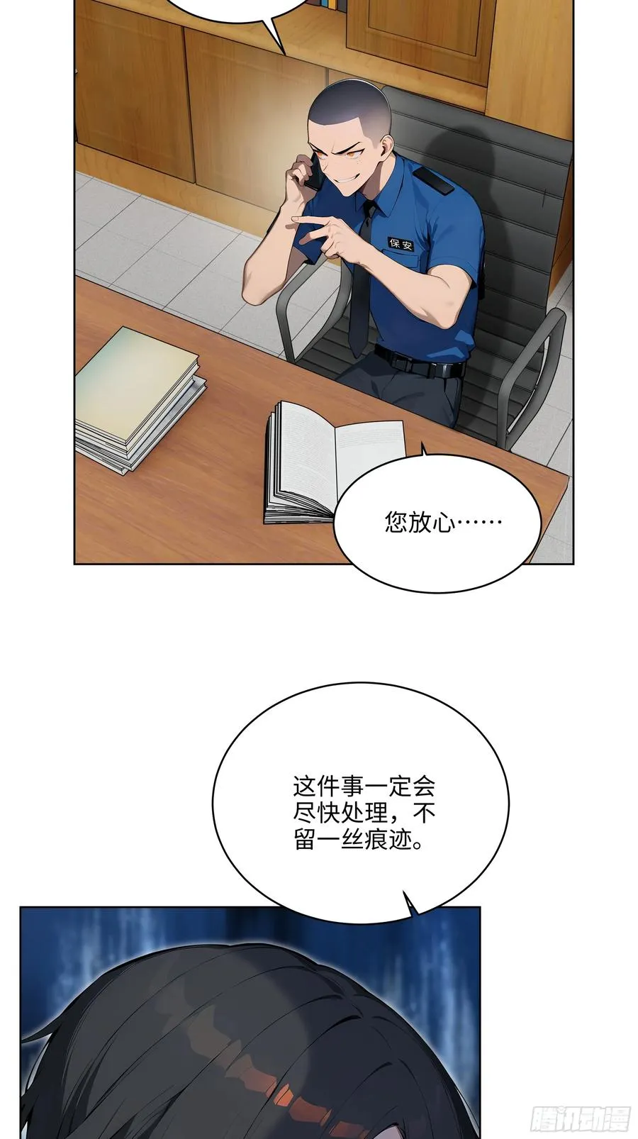 55 势能压人？！ 第22页