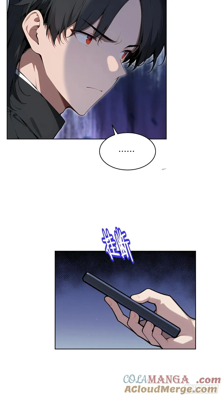 55 势能压人？！ 第23页